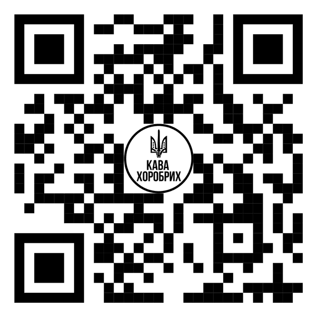 QR Code «Кава хоробрих» — мобільний додаток для кав’ярні та благодійного простору
